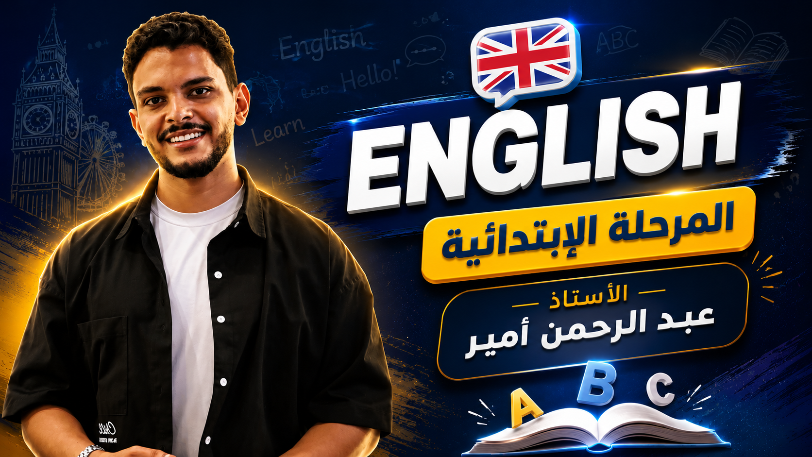 English Language – Grade 3 Primary