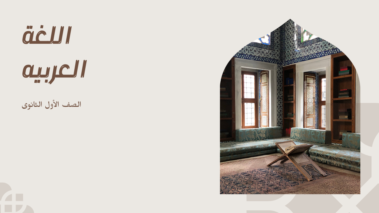 بناء الإنسان