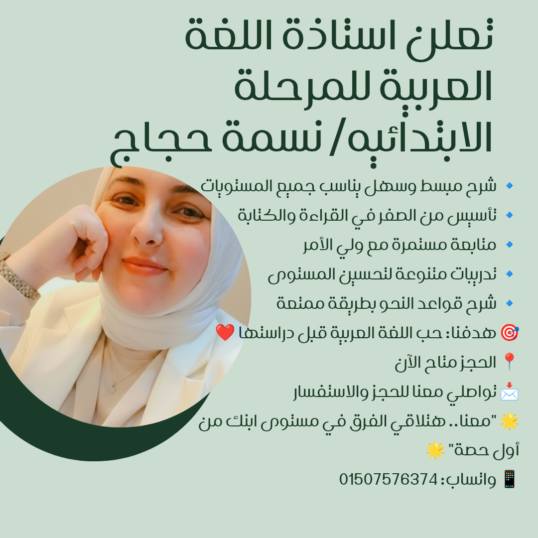 النكرة والمعرفة للصف السادس الابتدائى