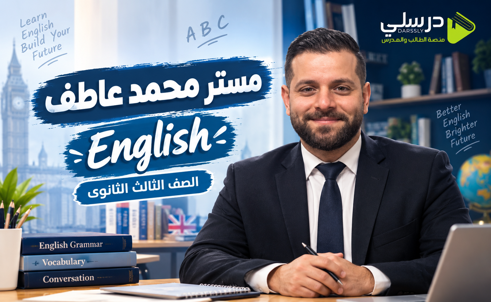 Mohamed Atef -3SEC- English