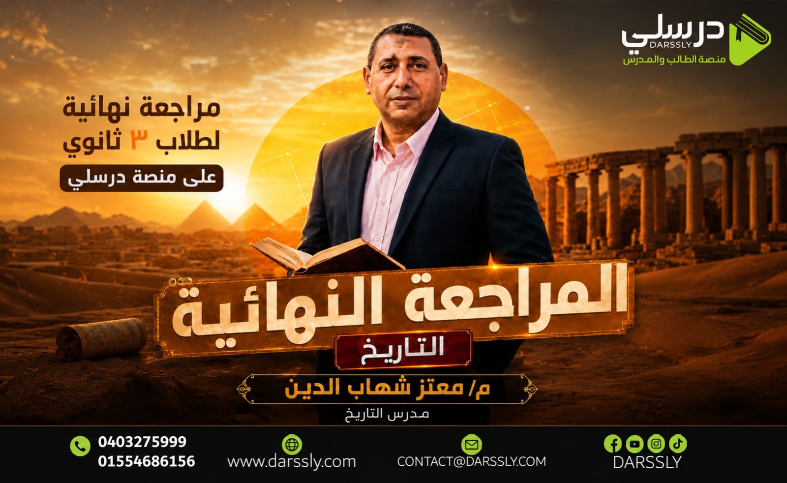 Moataz Shehab El-Din history