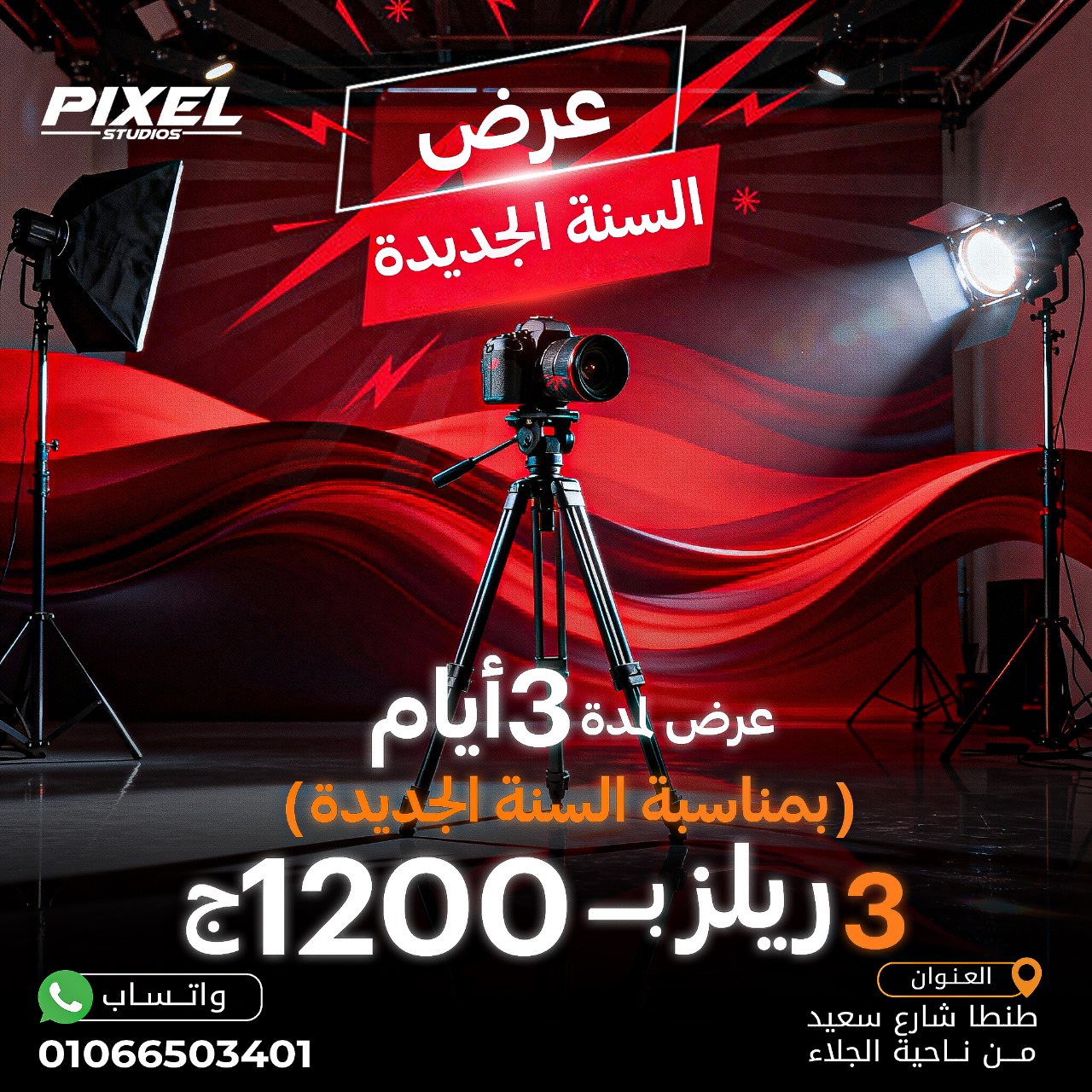 العلوم المتكامله للصف الأول الثانوى