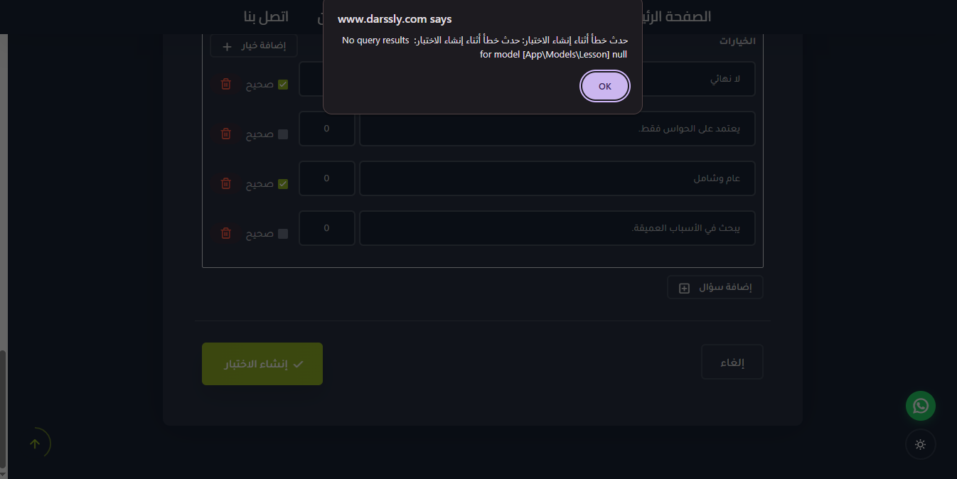 حساب المثلثات للصف الأول الثانوى