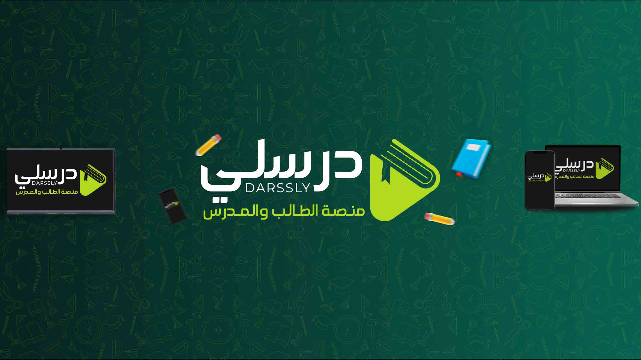 اللفه العربيه : أولى إعدادى