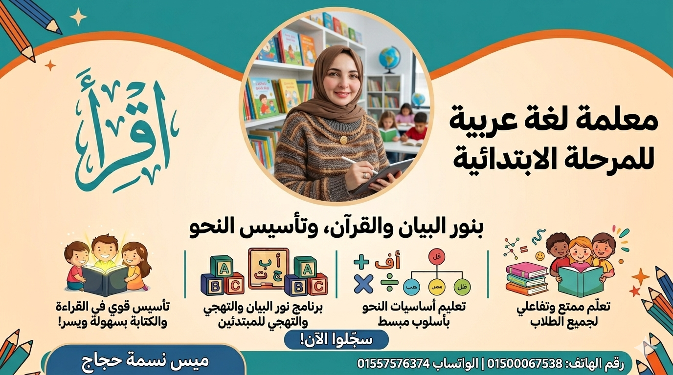 شرح الفعل الصحيح والمعتل الاخر للصف السادس الابتدائى