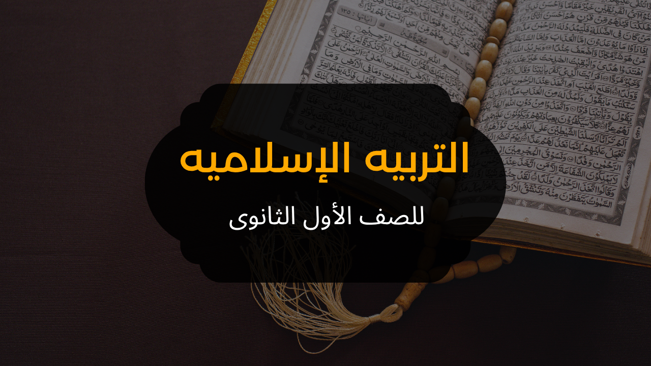 الإيمان بالله تعالى