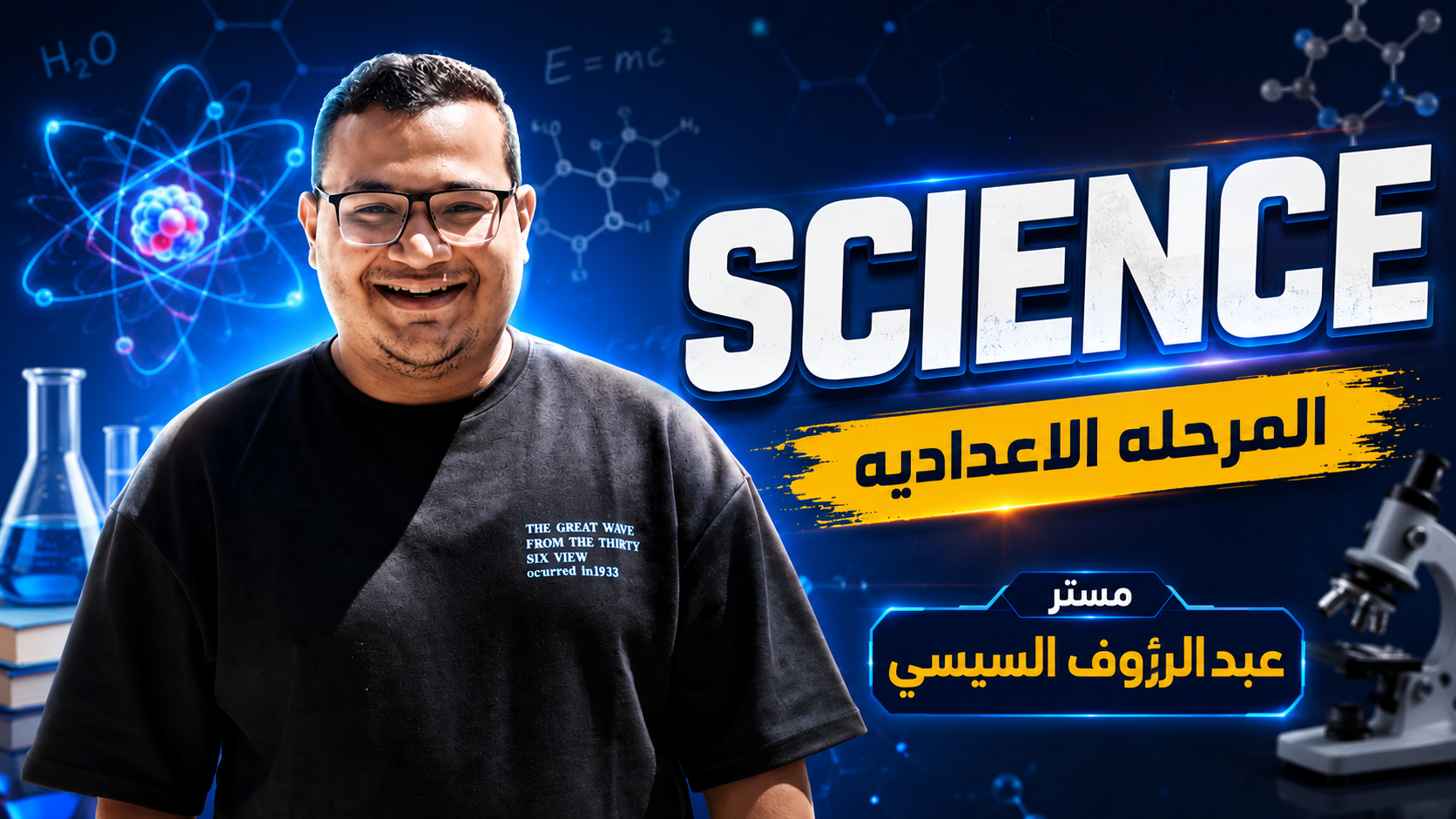 Science Course – Mr. Abdelraouf El-Sisi