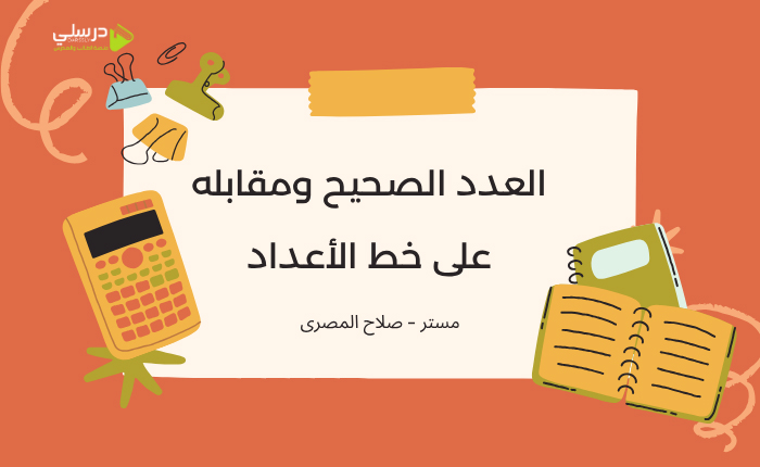 تركيب الخلية ووظائف أجزائها